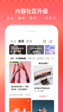 京东最新版本app下载截图4