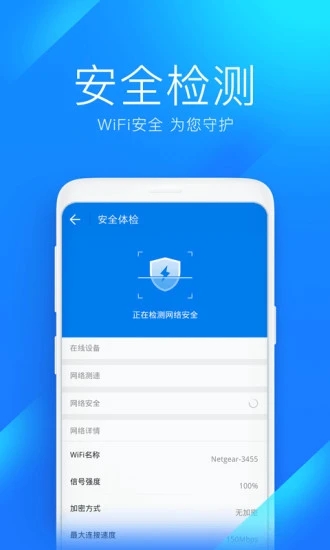 wifi万能钥匙精简显密码版截图1