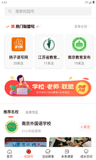 少年志教育官方APP截图2