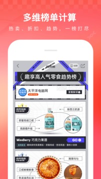 京东最新版本app下载截图3