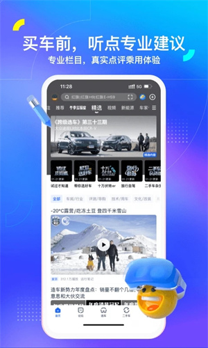 汽车之家APP手机版截图2