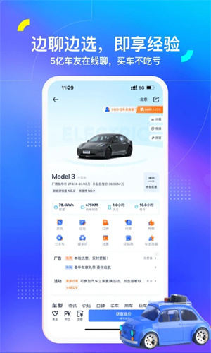 汽车之家APP手机版截图1