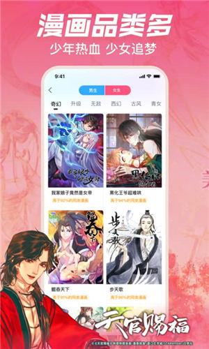 哔哩哔哩漫画app苹果版截图5