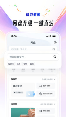 UC浏览器免费版截图4