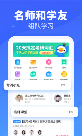 乐词最新版本截图3