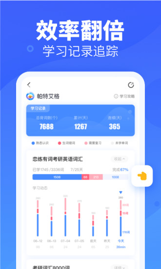 乐词最新版本截图2