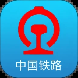 铁路12306APP最新版