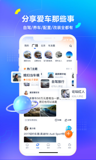 汽车之家车商版app截图4