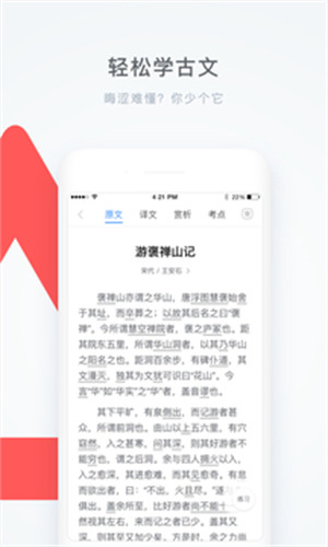 学霸君有课app免费解锁版截图5