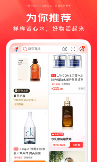 京东app最新版下载正版截图3