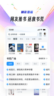 UC浏览器免费版截图3