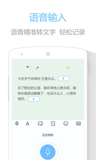 印记云笔记截图2