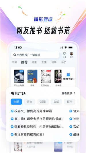 uc浏览器app下载安装2023最新版截图3