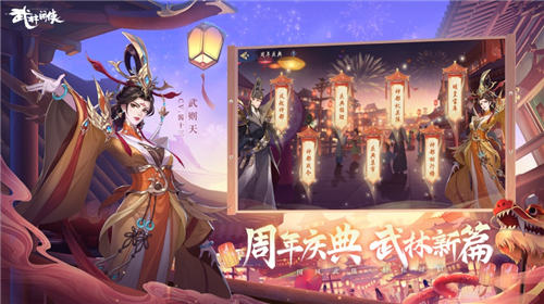 武林闲侠最新版截图2