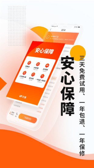 优信二手车app苹果版截图3