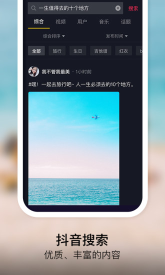 抖音短视频免费下载安装截图5