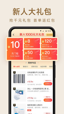 小米有品APP官方下载截图4