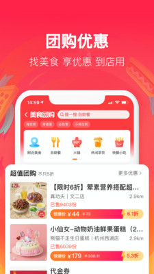 饿了么谷歌版最新版截图4