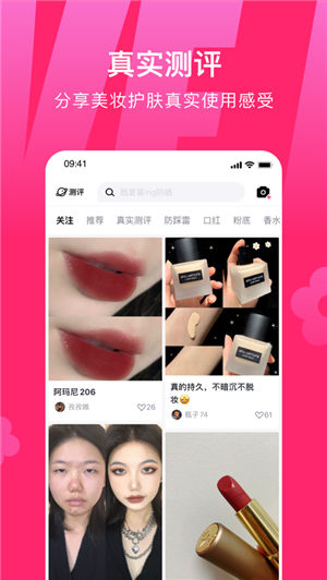 心心app最新版截图2