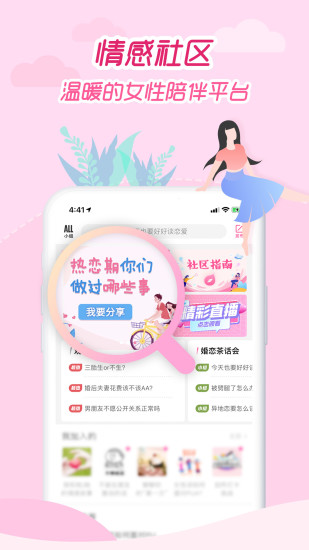 大姨妈月经期助手app截图3