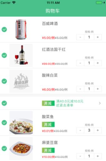 甩锅优鲜app下载苹果版截图1