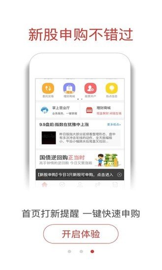 融通金实时报价app截图1