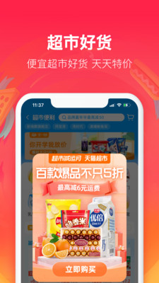 饿了么谷歌版最新版截图5