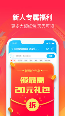 饿了么谷歌版最新版截图1