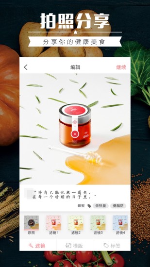 食物派app苹果版截图3