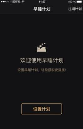 考拉睡眠app2022最新版截图1