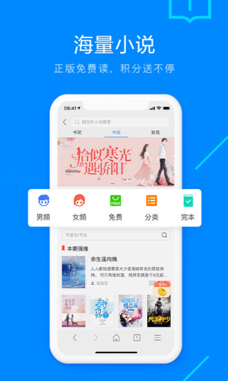 搜狗浏览器app免费下载截图3