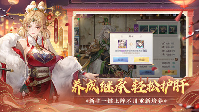 三国志幻想大陆国创加强版截图2