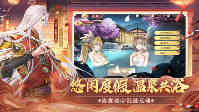 三国志幻想大陆国创加强版截图5