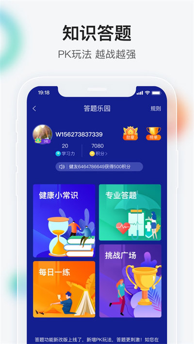 健康界app官方版截图1