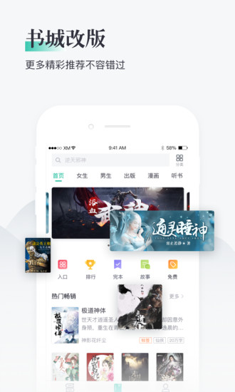 熊猫看书app截图4