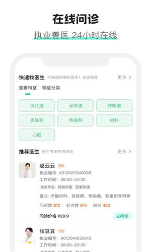 它来啦app官方版截图2