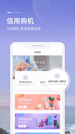 和包支付app下载安装苹果截图1