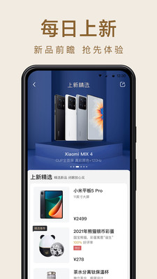 小米有品APP官方下载截图3