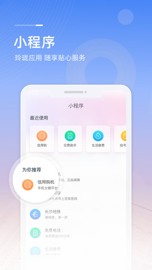 和包支付app下载安装苹果截图4