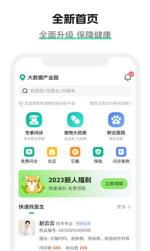 它来啦app官方版截图1