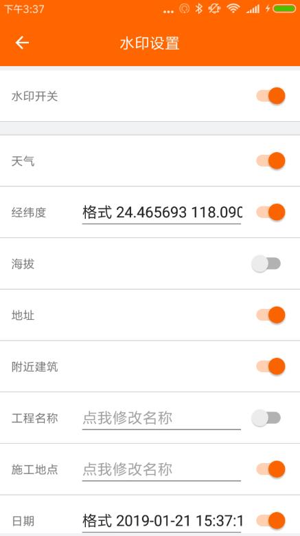 工程相机app手机版免费版截图2