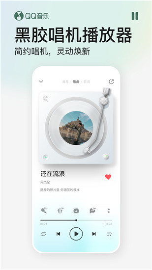 qq音乐下载免费2023截图3