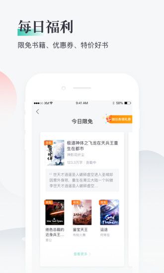 熊猫看书app截图3