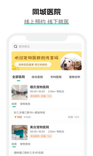 它来啦app官方版截图3