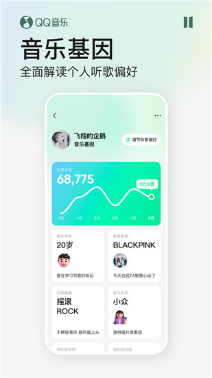 qq音乐下载免费2023截图2