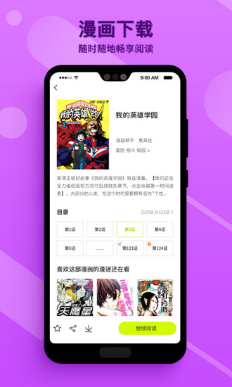 漫番漫画截图3