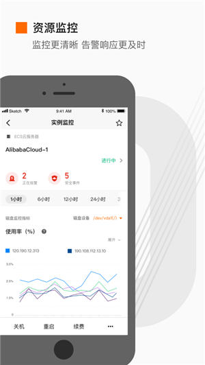 阿里云app官方最新版截图2