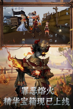 第五人格网易官方版本下载安装最新截图3