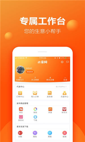 二童网app官方版截图2