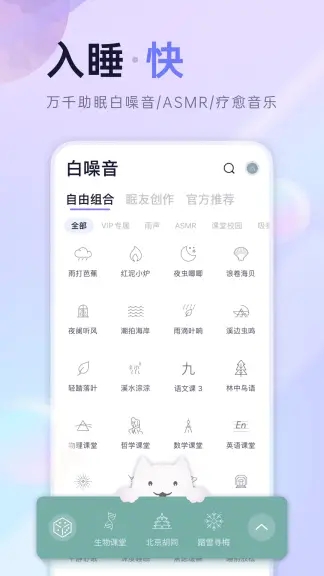 小睡眠app2022官方最新版下载截图2